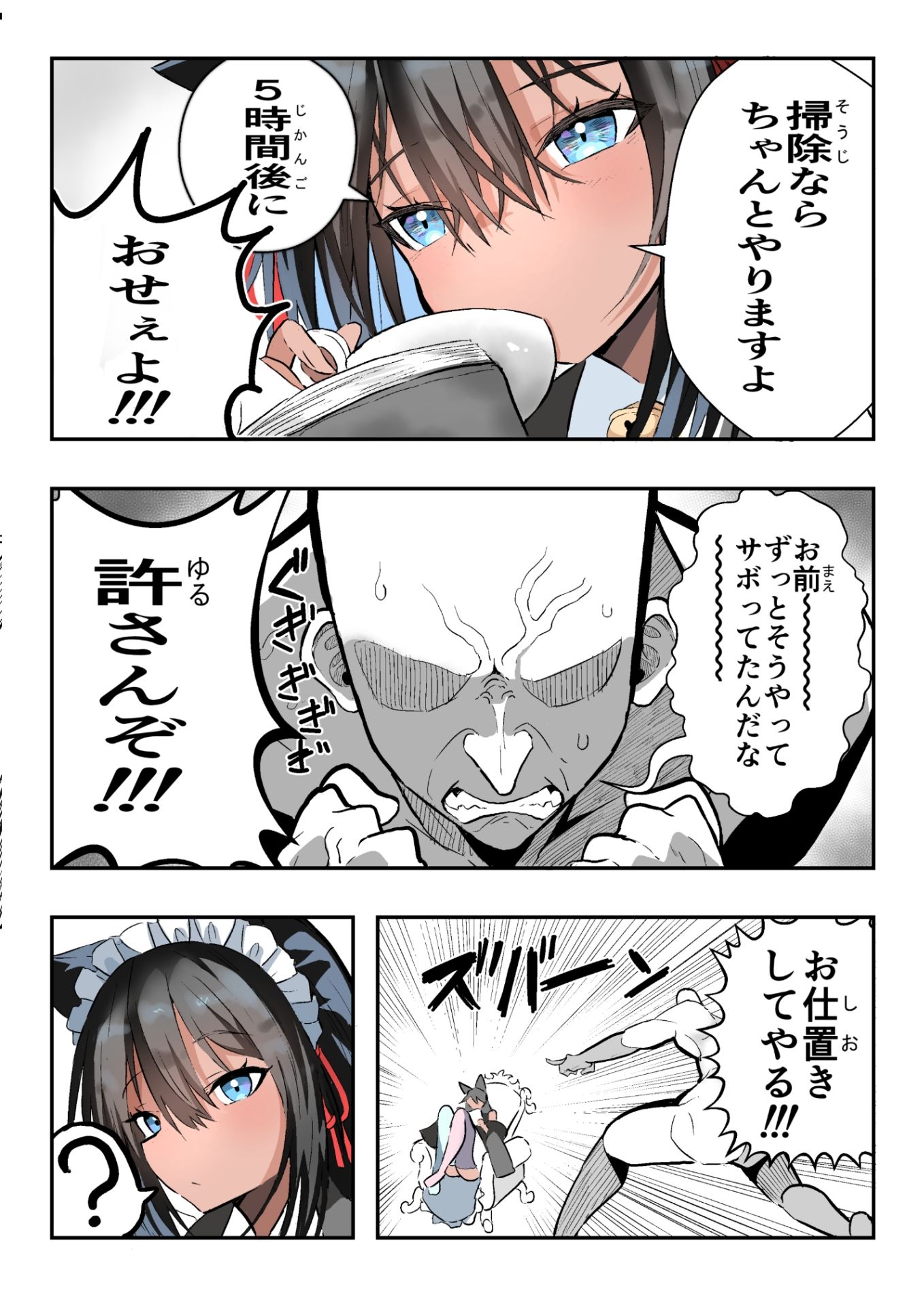 柔肌タンクVol.1  黒猫メイド×ぶっかけ