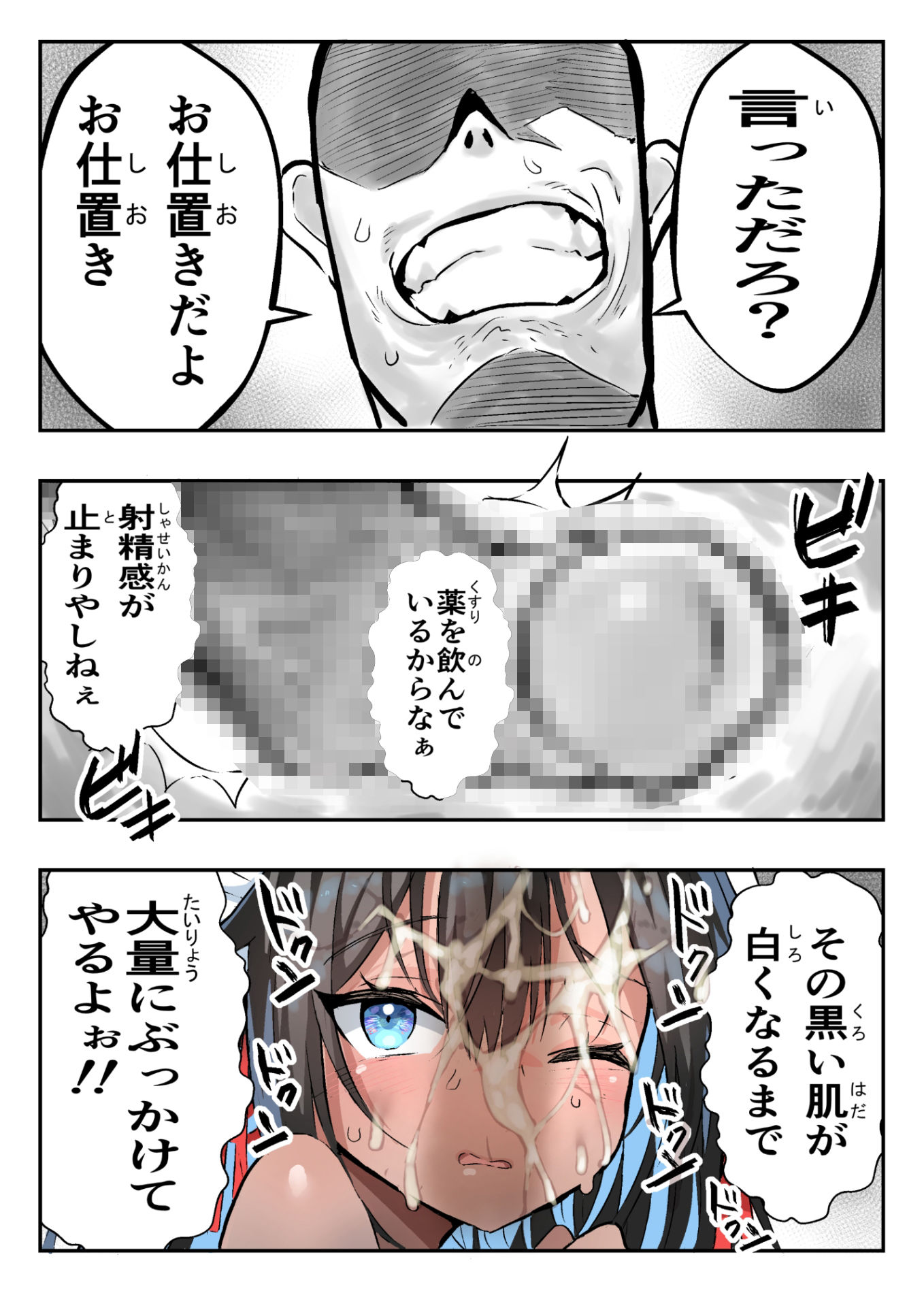 柔肌タンクVol.1  黒猫メイド×ぶっかけ