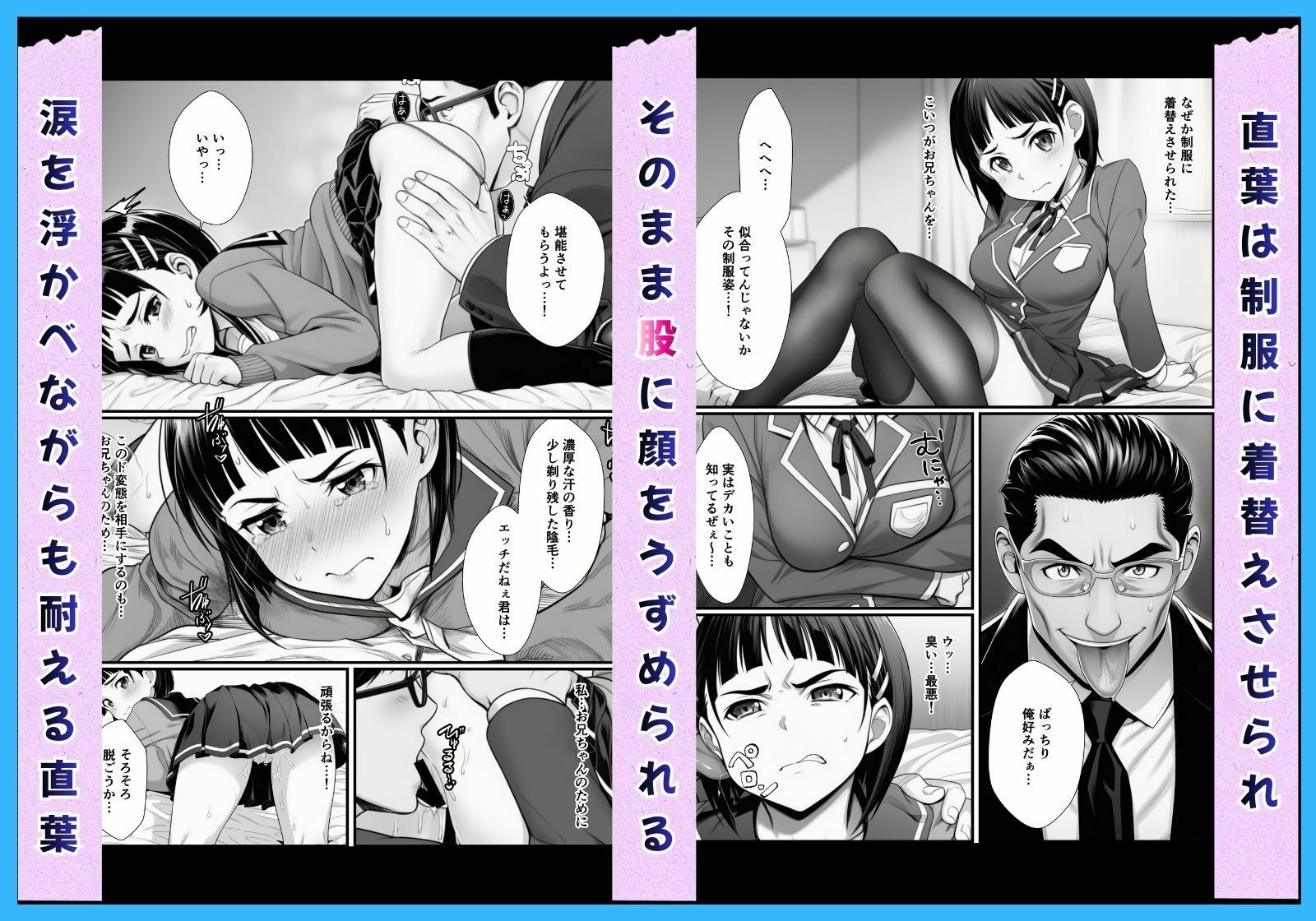 アスナ＆直葉孕ませNTR キリトを守る性奴●契約 サンプル5