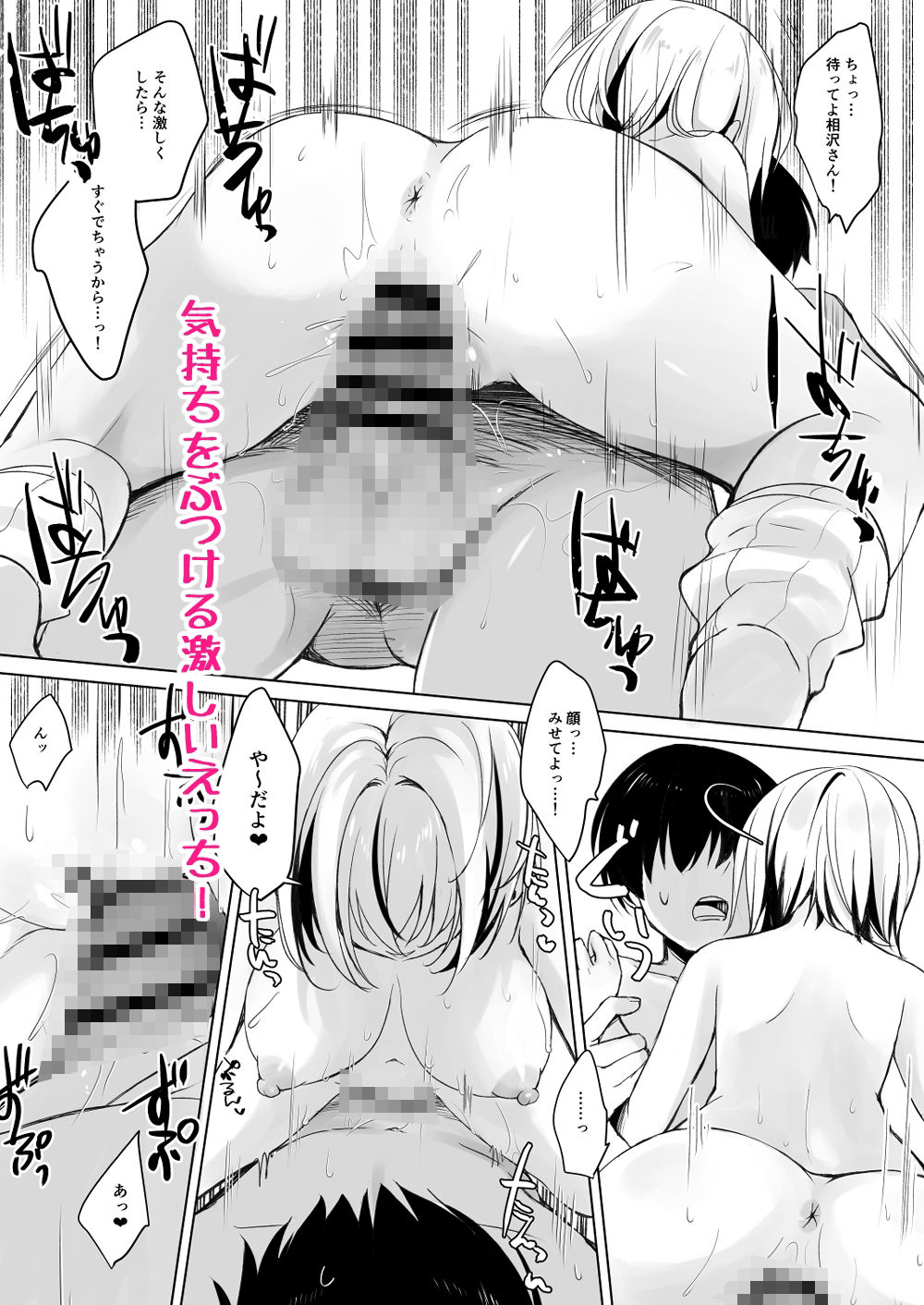 ギャルが僕にガチ恋！？2 画像5