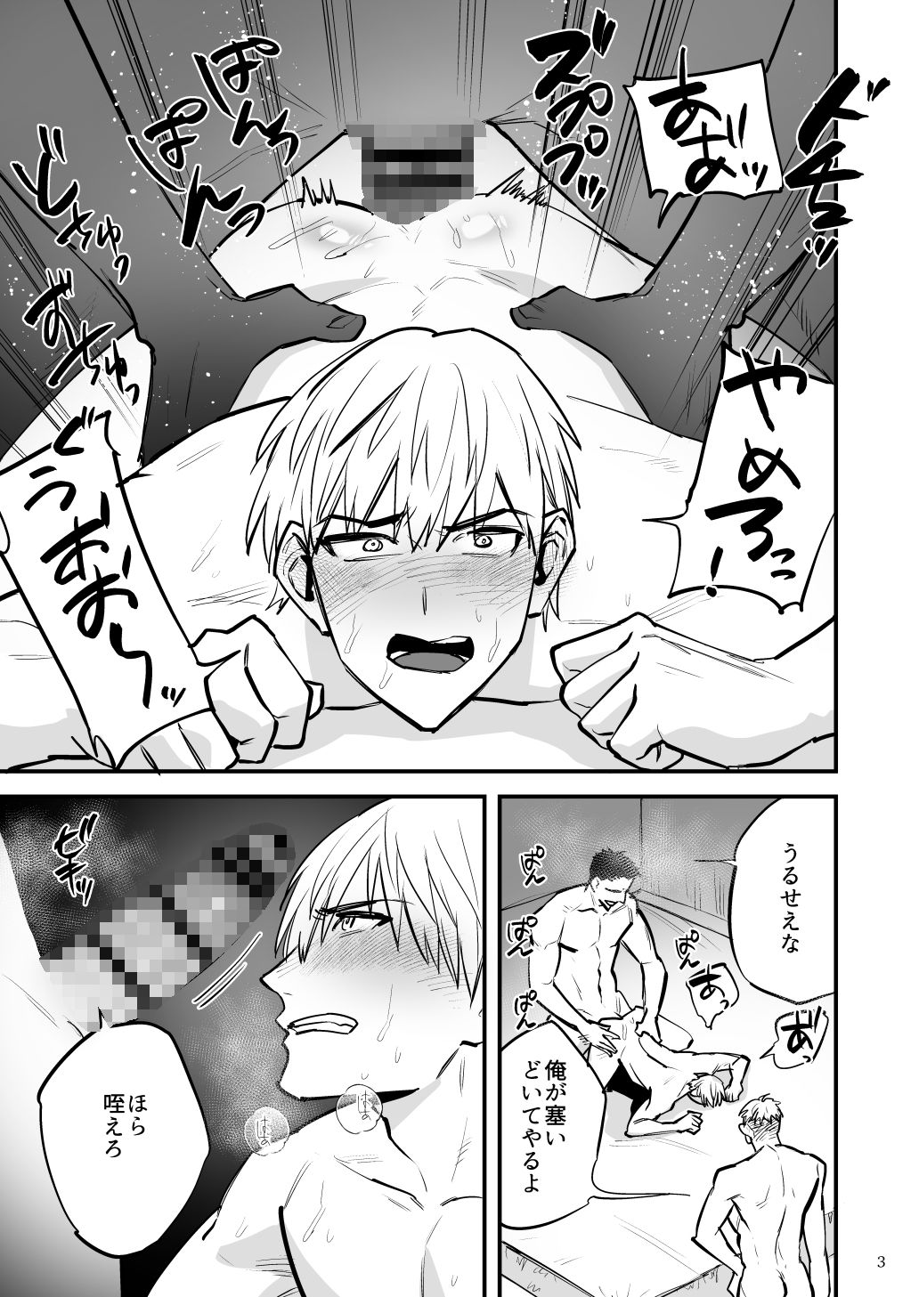 ヘマした手下は罰としてキメセク、アナルビーズ、メス堕ちさせられる サンプル2