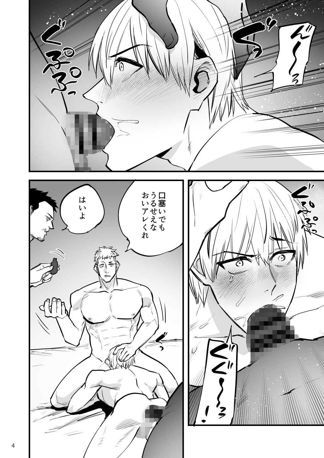 ヘマした手下は罰としてキメセク、アナルビーズ、メス堕ちさせられる サンプル3