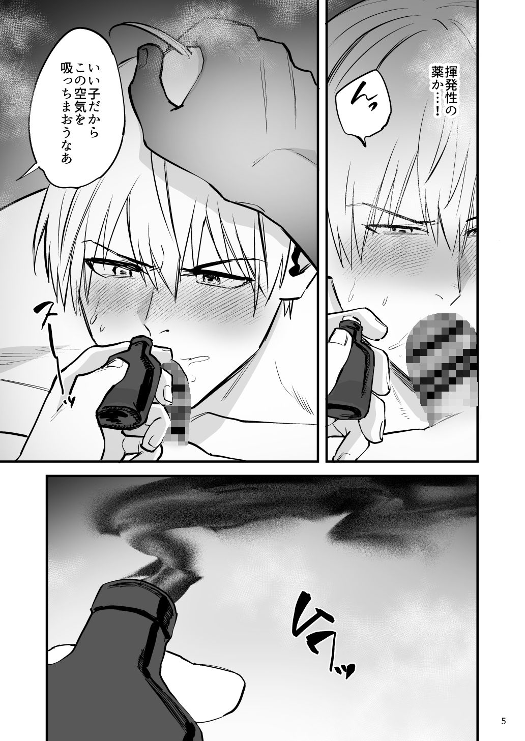 ヘマした手下は罰としてキメセク、アナルビーズ、メス堕ちさせられる サンプル4