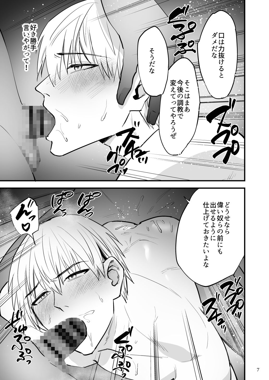 ヘマした手下は罰としてキメセク、アナルビーズ、メス堕ちさせられる サンプル6