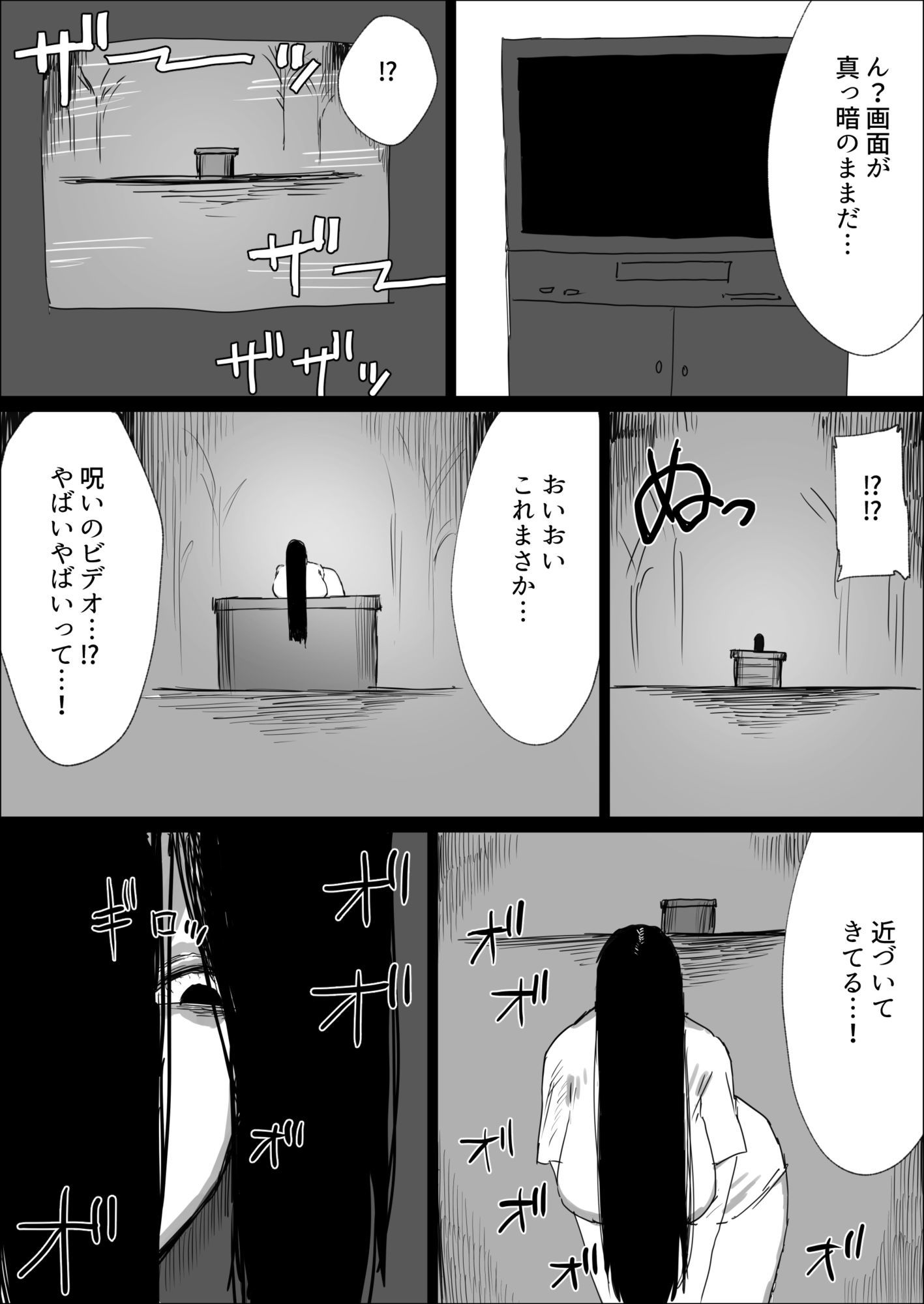 悪霊退散!! 画像2