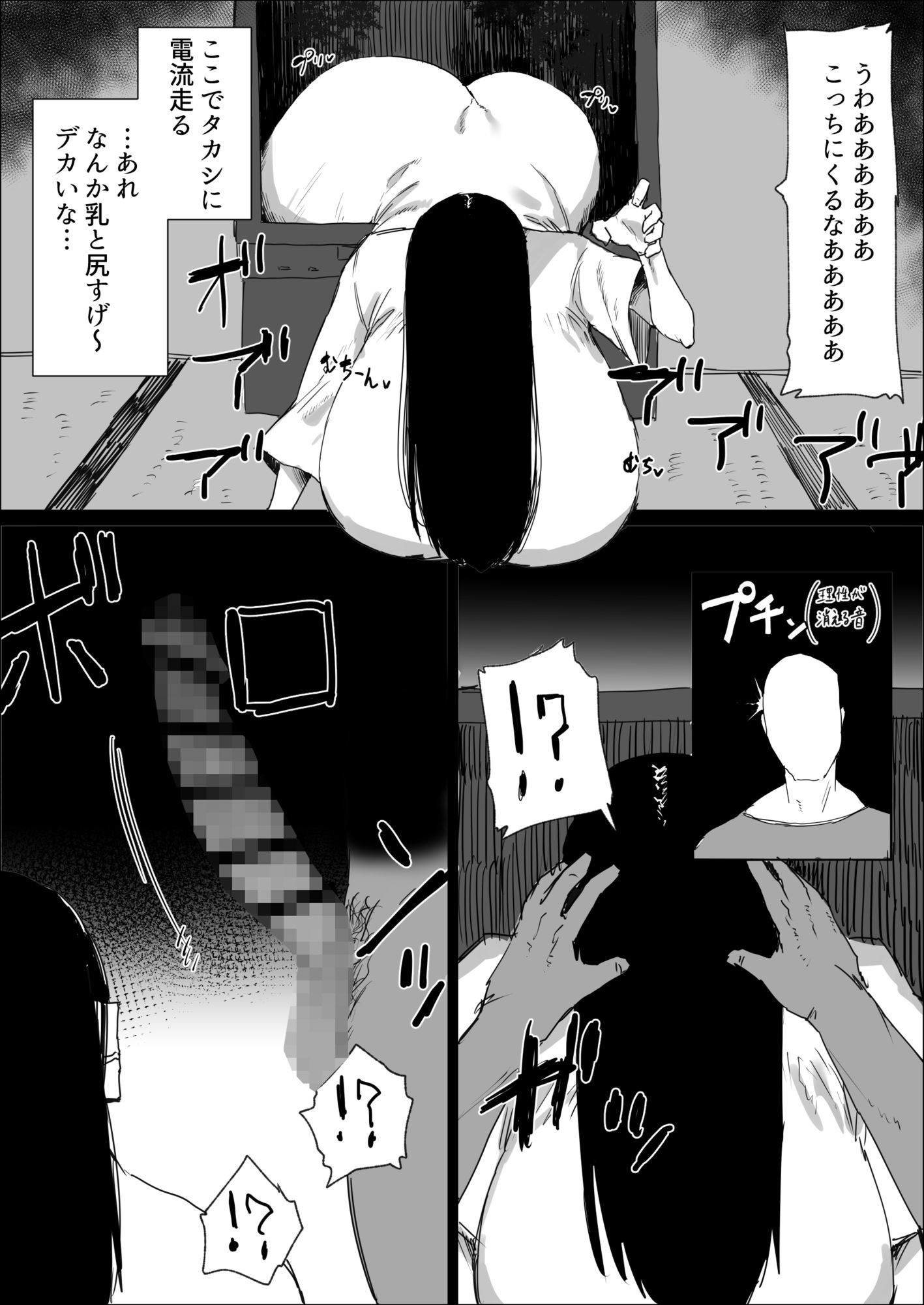 悪霊退散!! 画像3