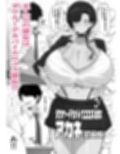 ダウナーデカパイカノジョとエロコス交尾が止まらない試し読み1ページ