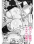 ダウナーデカパイカノジョとエロコス交尾が止まらない試し読み4ページ