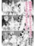 ダウナーデカパイカノジョとエロコス交尾が止まらない試し読み7ページ
