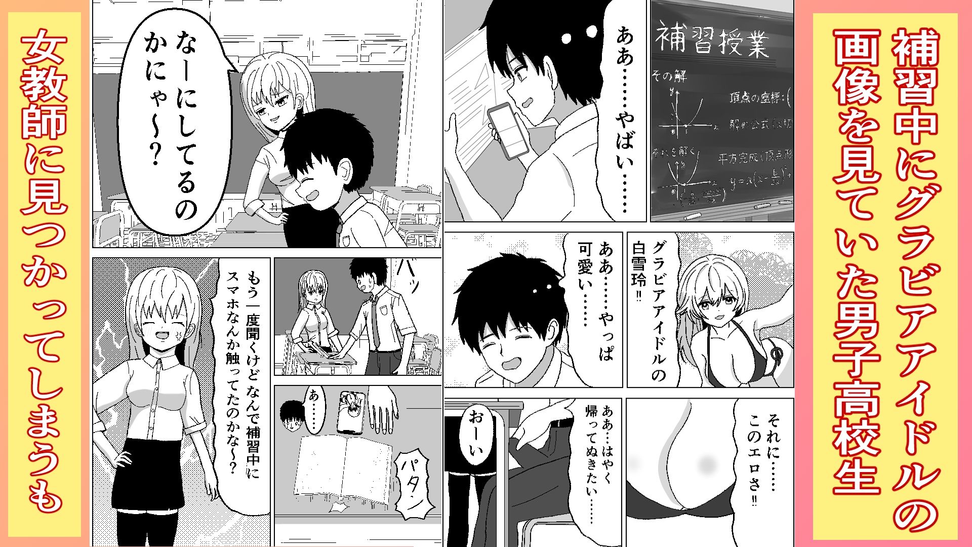 ドキドキ・補修授業 サンプル1