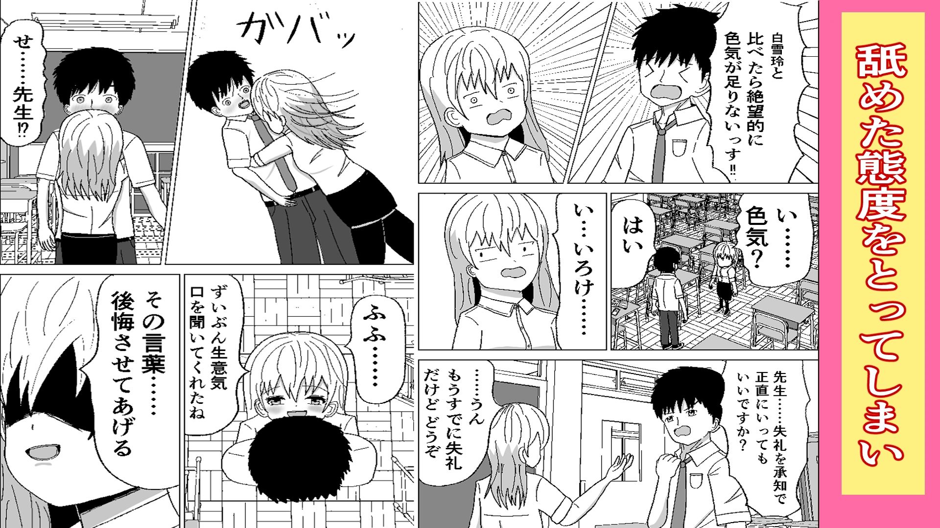 ドキドキ・補修授業 サンプル2