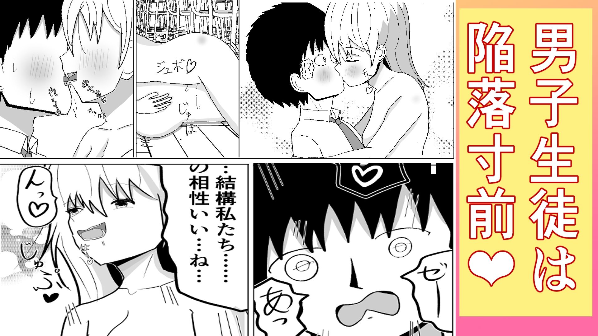 ドキドキ・補修授業 サンプル5