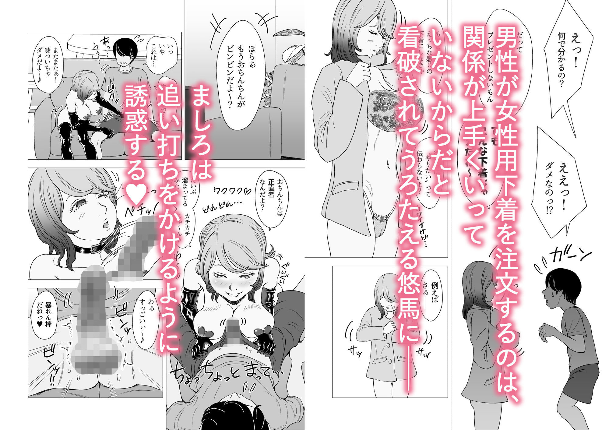 巨乳の下着モデルがウチに来て中出し&逆NTR!?ごぶさた彼女に下着をポチったら初対面のコと同棲状態になった2