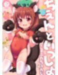 ちぇんといっしょ こすぷれちぇんじ サンプル画像 8