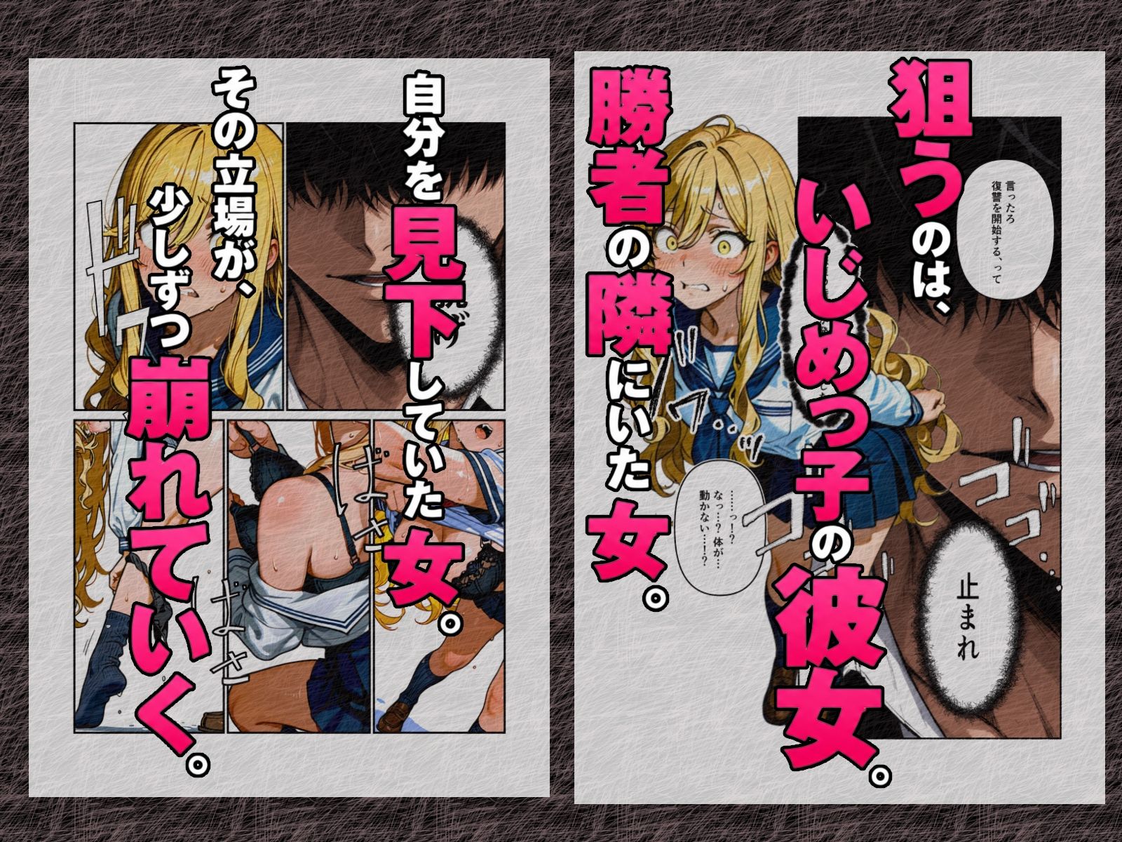 エロデスゲームでいじめっ子に彼女をNTRれたので、いじめっ子の彼女をNTR返します 画像9