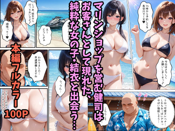 無人島に閉じ込められて、処女うぶ娘を俺の肉棒で快楽堕ちさせた話 画像1