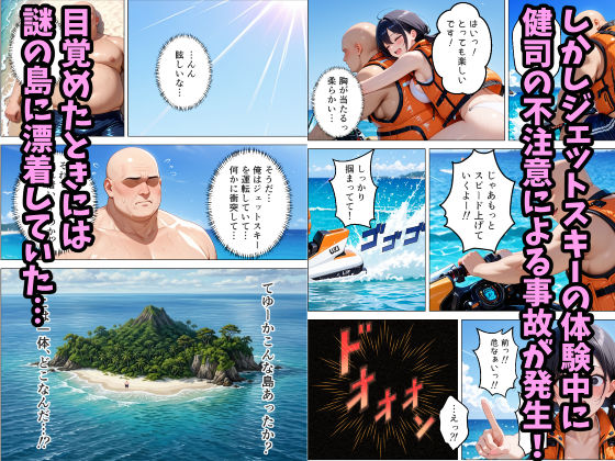 無人島に閉じ込められて、処女うぶ娘を俺の肉棒で快楽堕ちさせた話 画像2