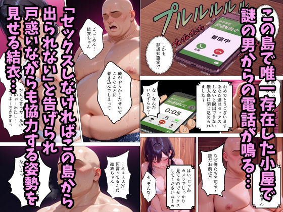 無人島に閉じ込められて、処女うぶ娘を俺の肉棒で快楽堕ちさせた話 画像3