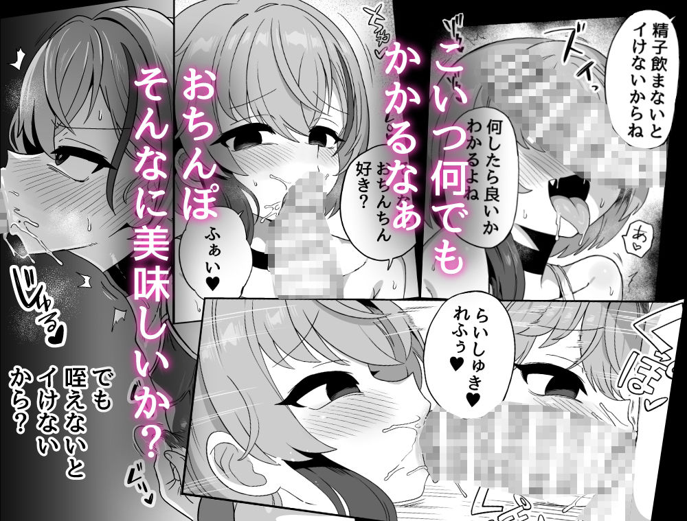 【エロ漫画】ナマイキ幼馴染は催●耐性0でした4
