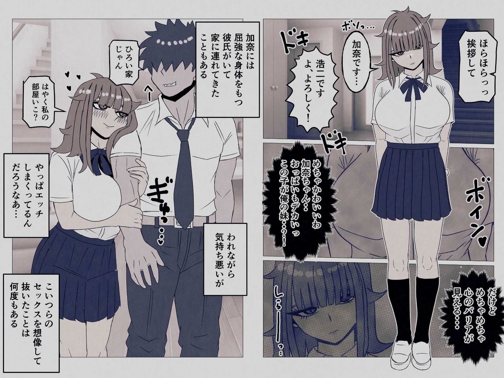 d_783763 すとねす 制服 ギャル 画像2