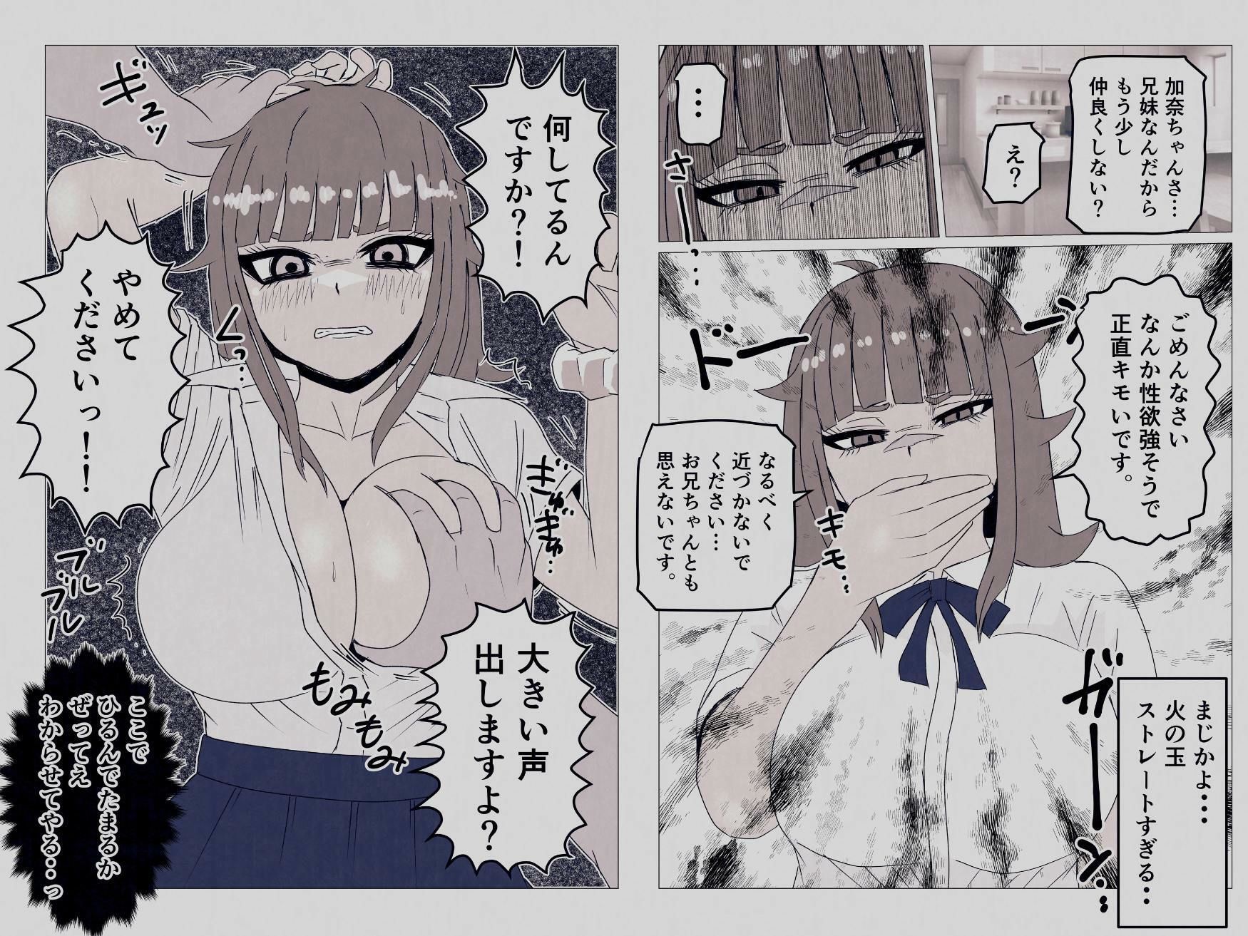 d_783763 すとねす 制服 ギャル 画像3