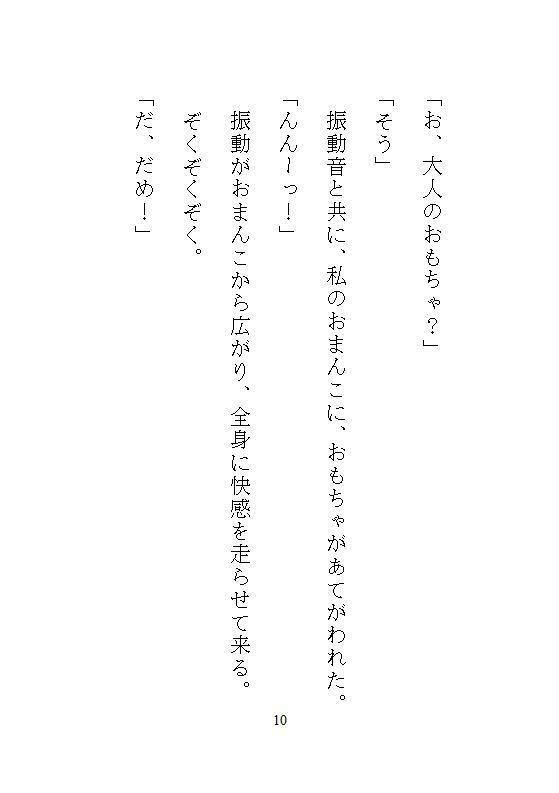 ハイスペ先輩のゲキオモ溺愛で蜜穴調教・後編。オフィスチェアM字拘束と、給湯室のナマ種付けプレスのあと、一生逃げられない檻の中で永久飼育 サンプル7