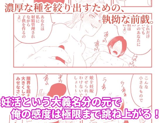 【代理出産】義母の執拗な愛撫に、射精管理された短小粗チンの義息子は狂い悶える 画像2