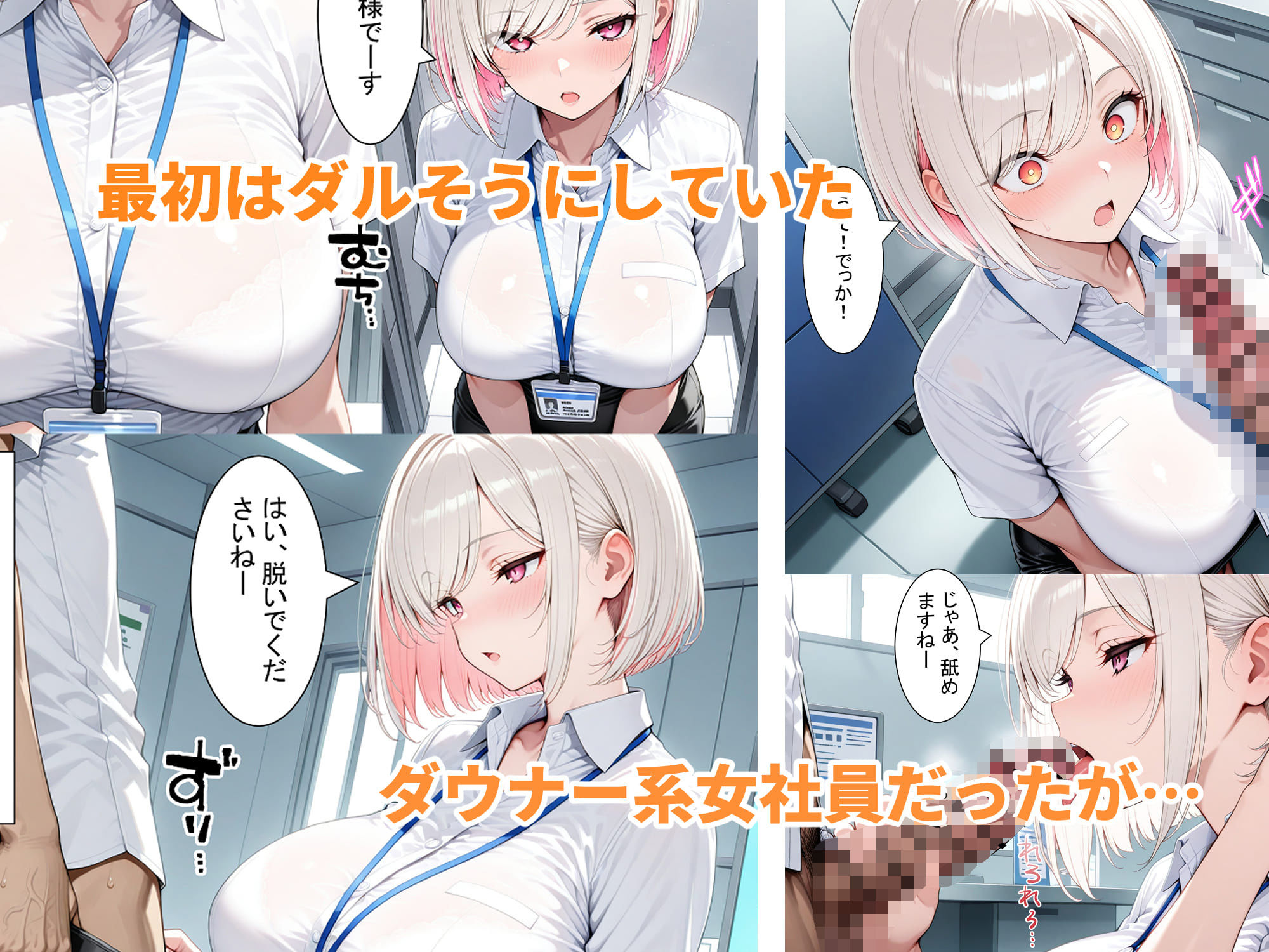 ダウナーギャルと沢山SEXする話 画像1