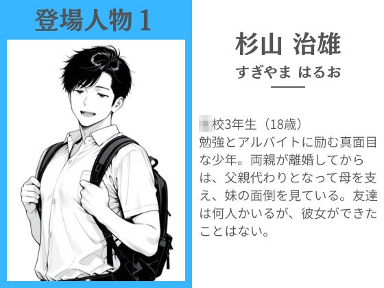 性的能力主義に囚われし妹  〜お兄ちゃんのハジメテは私がもらうね〜 画像2
