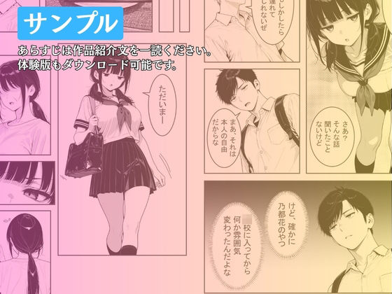 性的能力主義に囚われし妹  〜お兄ちゃんのハジメテは私がもらうね〜 画像3