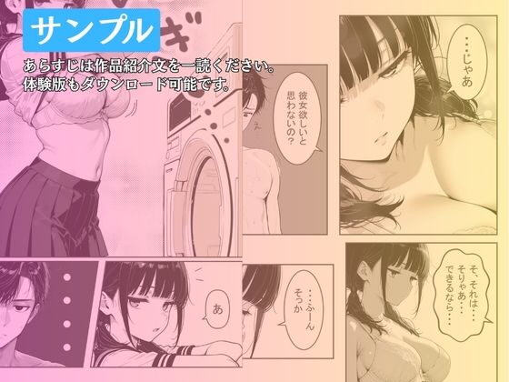 性的能力主義に囚われし妹  〜お兄ちゃんのハジメテは私がもらうね〜 画像4