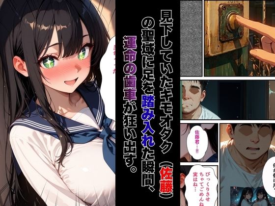 【絶頂敗北】学校一人気の腹黒生徒会長が連続アクメで完堕ちする話 画像3