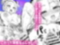 姉妹スワッピング試し読み6ページ
