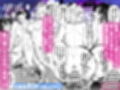 姉妹スワッピング試し読み9ページ