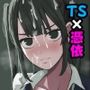 クラスの女子になって復讐するお話 4