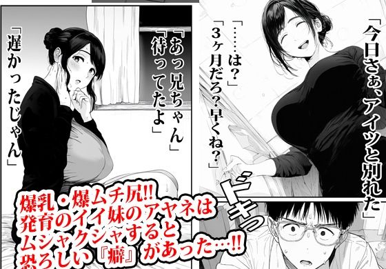 発育のイイ妹に馬乗りされてイかされた俺。 サンプル1