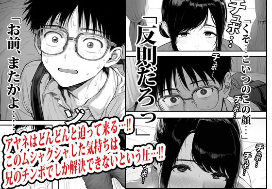 発育のイイ妹に馬乗りされてイかされた俺。 サンプル4