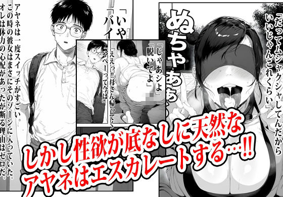発育のイイ妹に馬乗りされてイかされた俺。 サンプル9