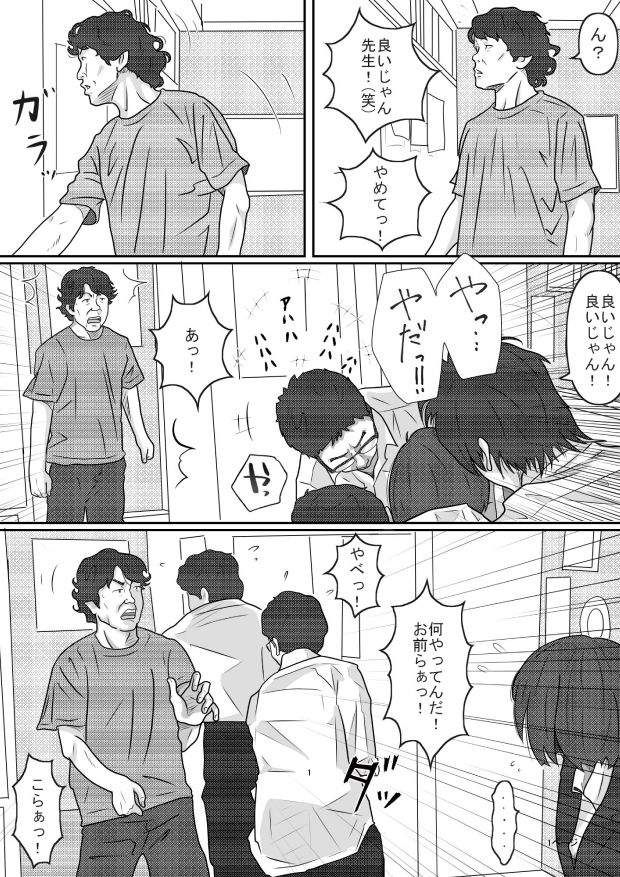 教育実習生 サンプル3