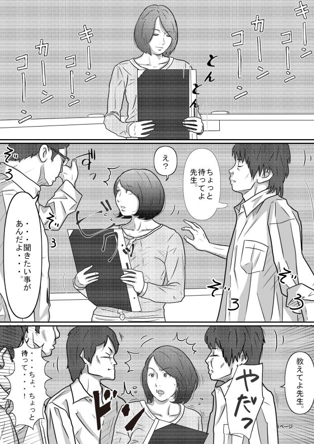 教育実習生 サンプル5