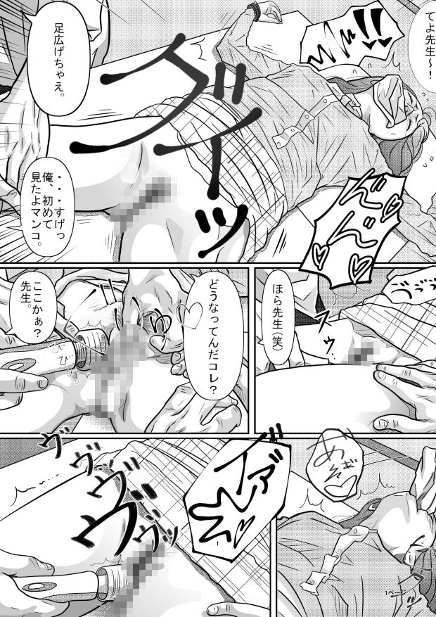 教育実習生 サンプル7