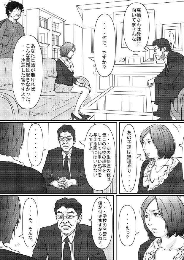 教育実習生 サンプル9