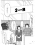 教育実習生試し読み1ページ