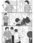教育実習生試し読み3ページ