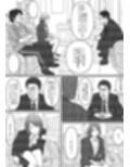 教育実習生試し読み4ページ