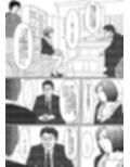 教育実習生試し読み9ページ