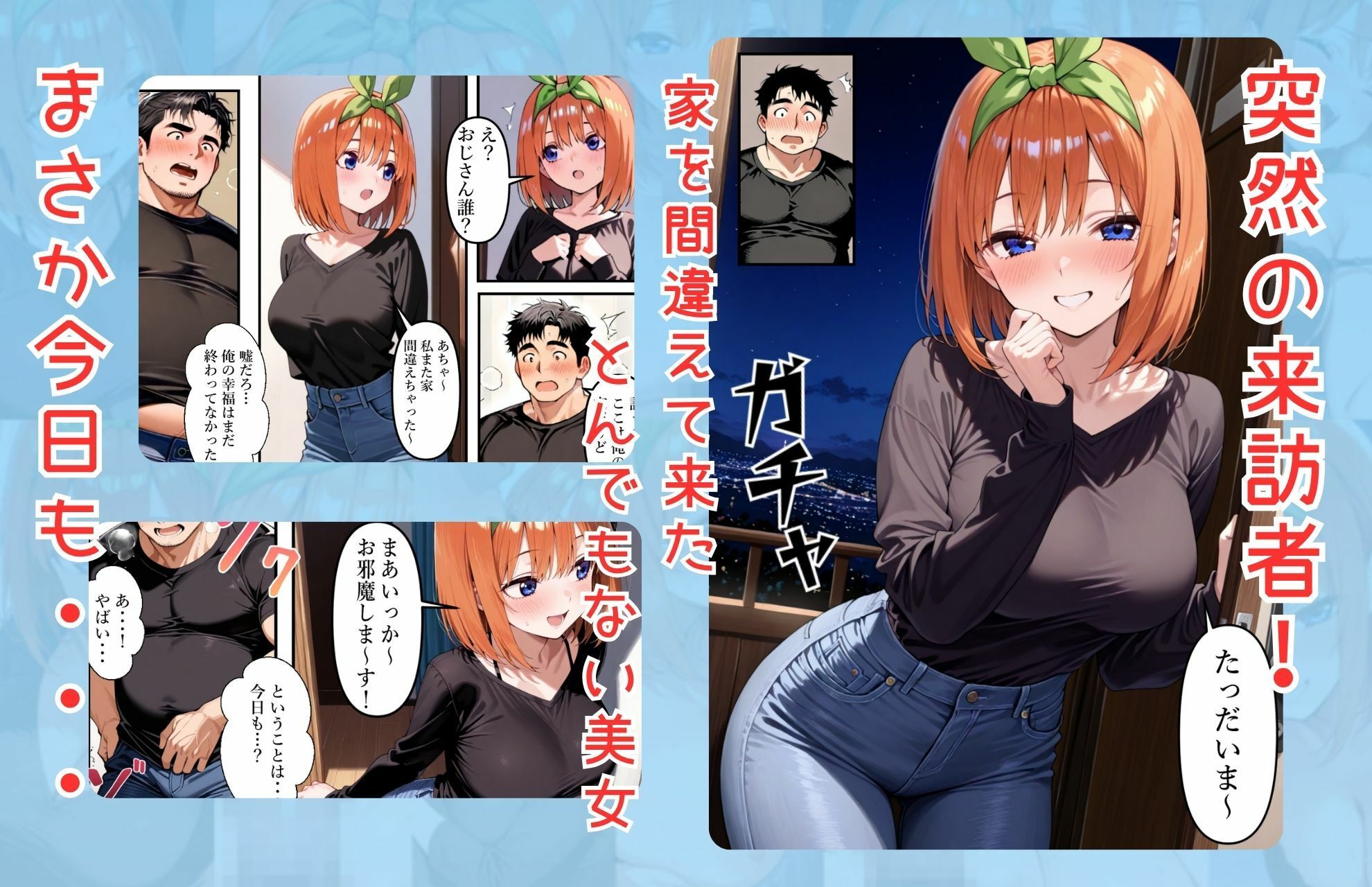 五等分の幸福 〜よつ〇ver〜 サンプル2