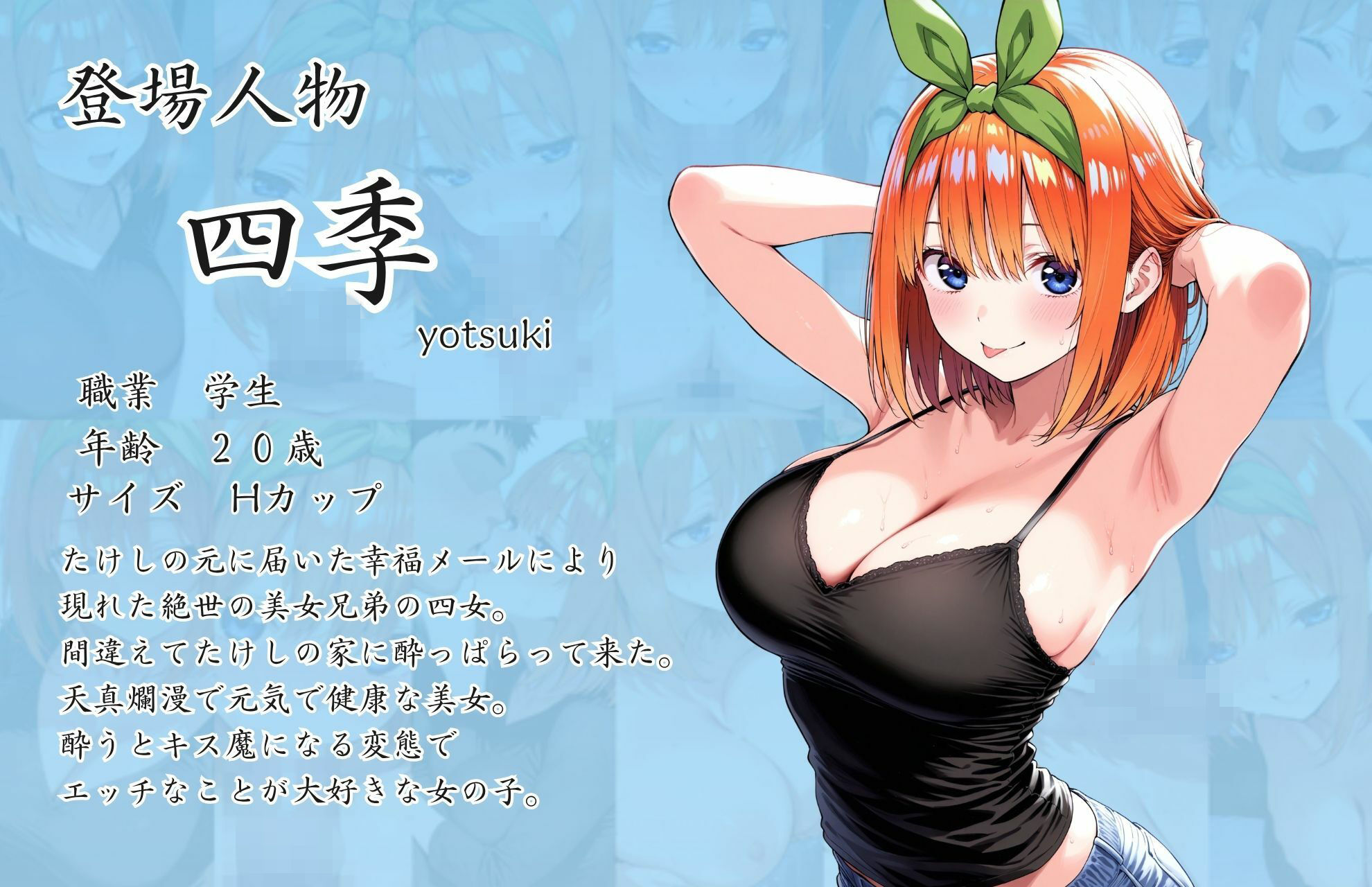 五等分の幸福 〜よつ〇ver〜 サンプル8