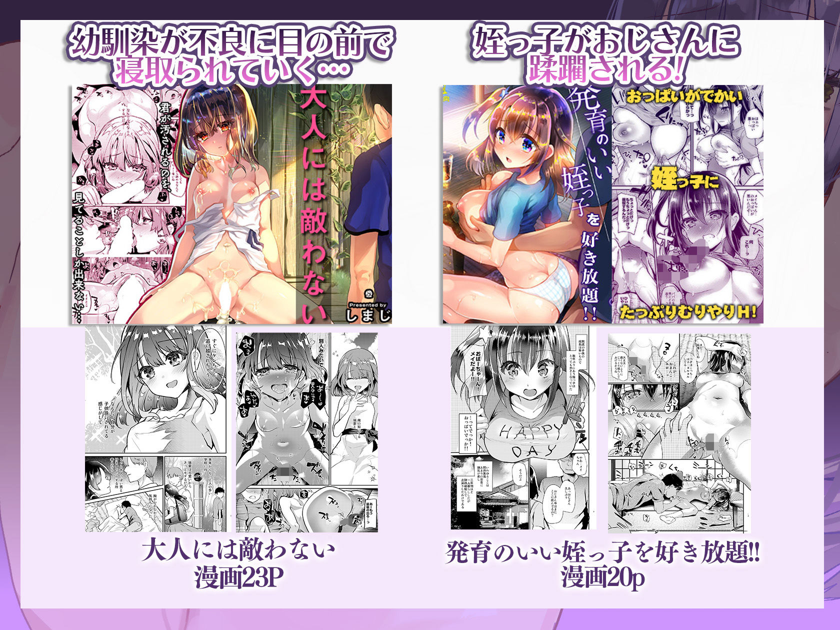 しまじや創作短編総集編2-2018〜2025-_6