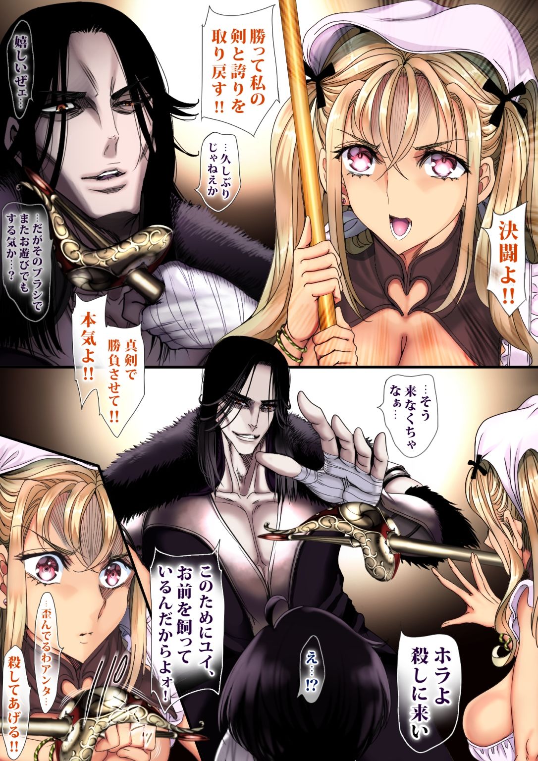 逆襲スレイブ7_4